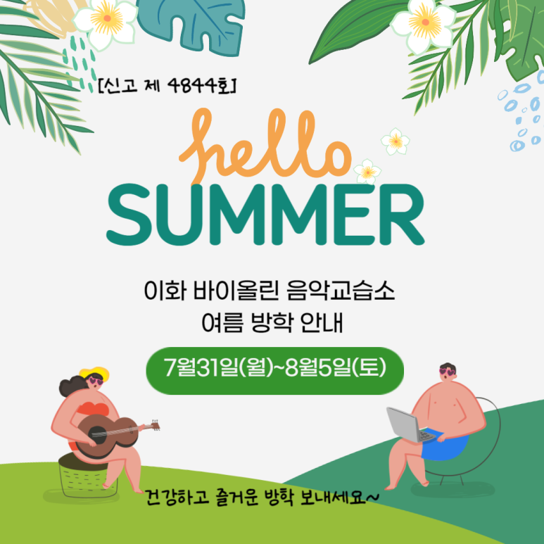 이화바이올린음악교습소 이미지