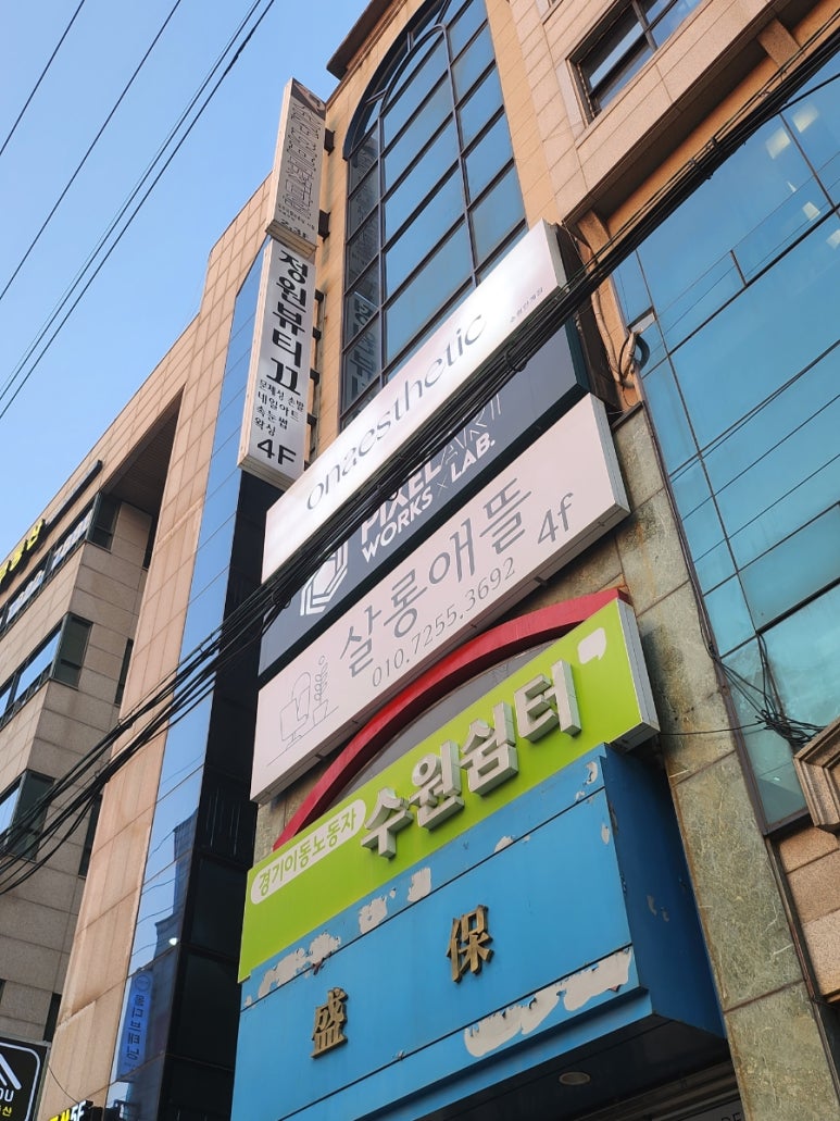 정원뷰티끄 이미지