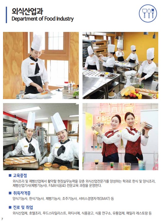 대일관광 이미지