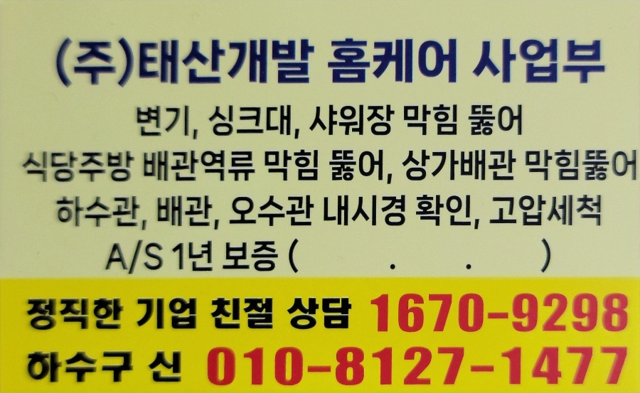 태산개발 이미지