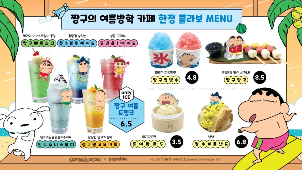 짱구만두 이미지