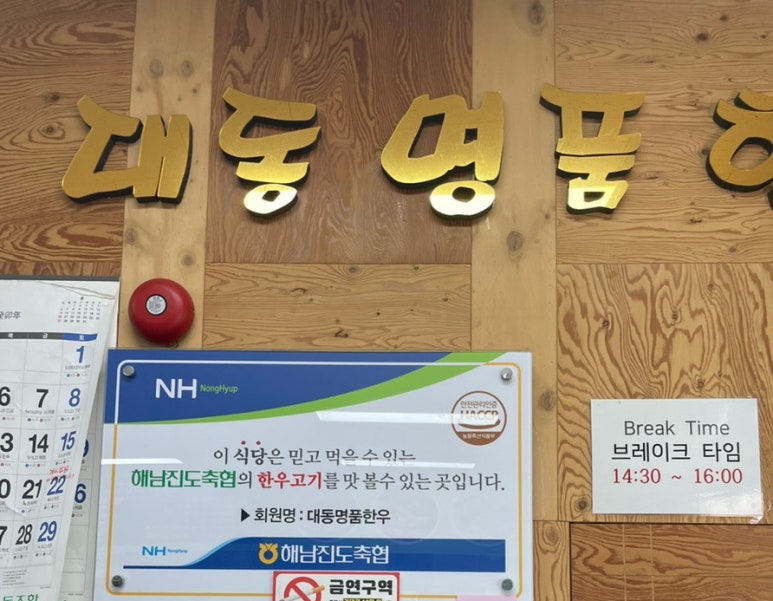 대동명품한우 이미지