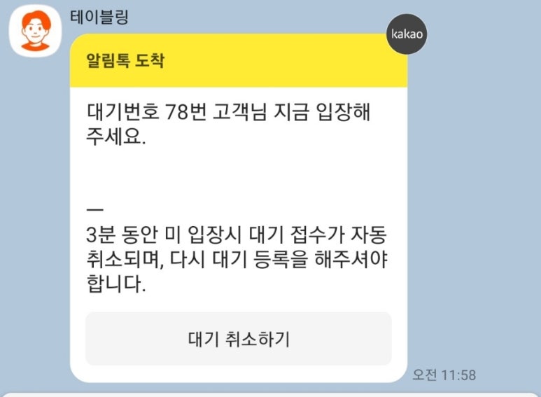 올드페리도넛가로수길점 이미지