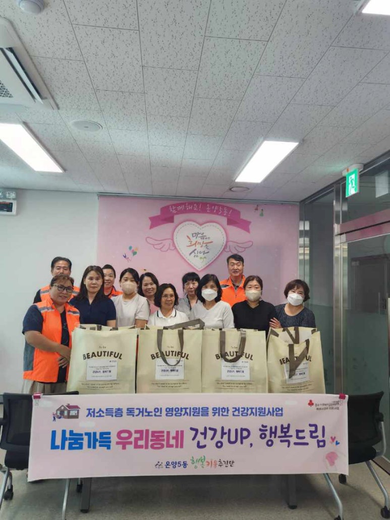 행복건강드림 이미지
