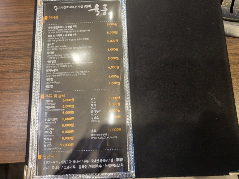 육풍 아산테크노밸리점 이미지