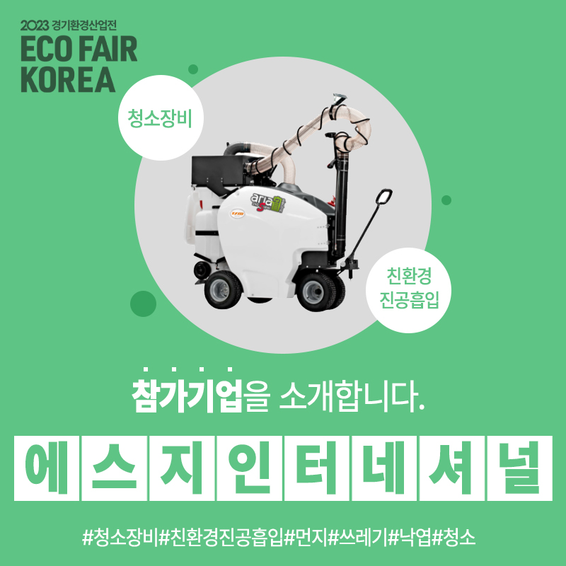 에스지인터네셔널 이미지