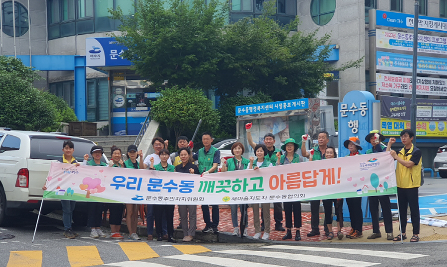 환경동사무소 이미지