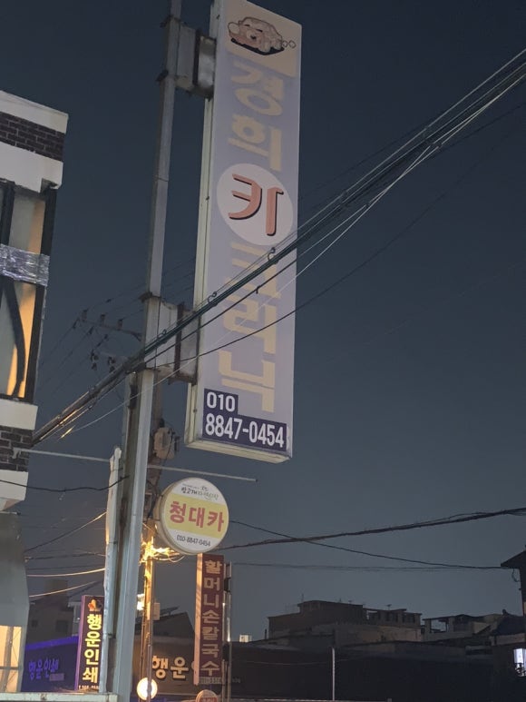 대해카클리닉 이미지
