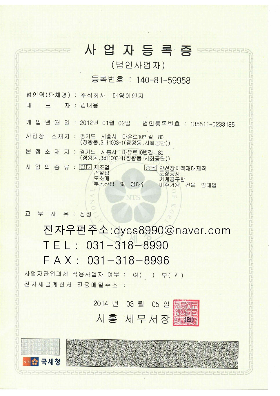 대영이엔지 이미지