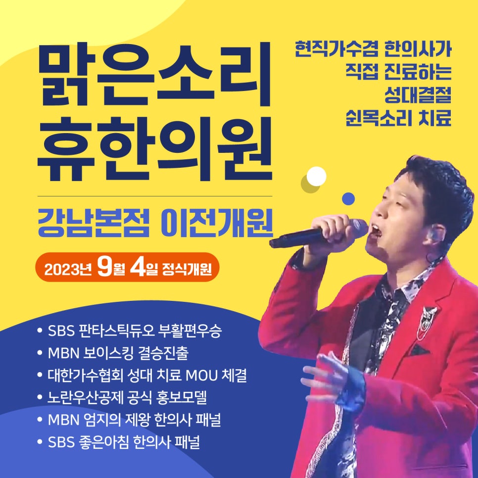 휴한의원 이미지