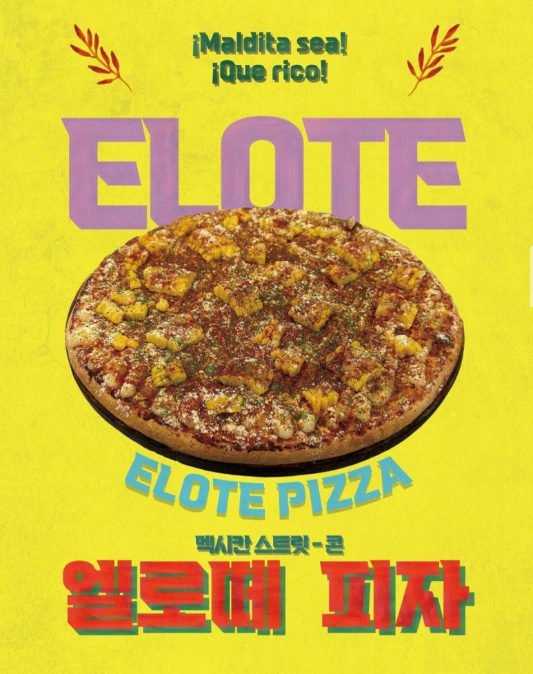 에이셉피자 이미지