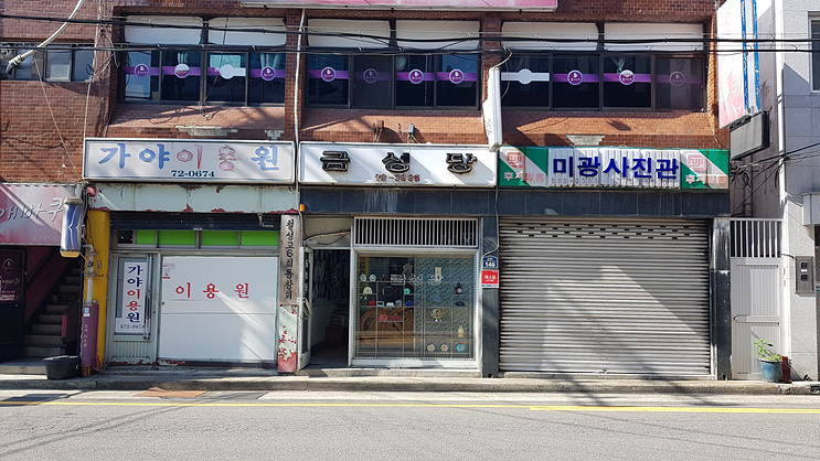 미광사진관 이미지