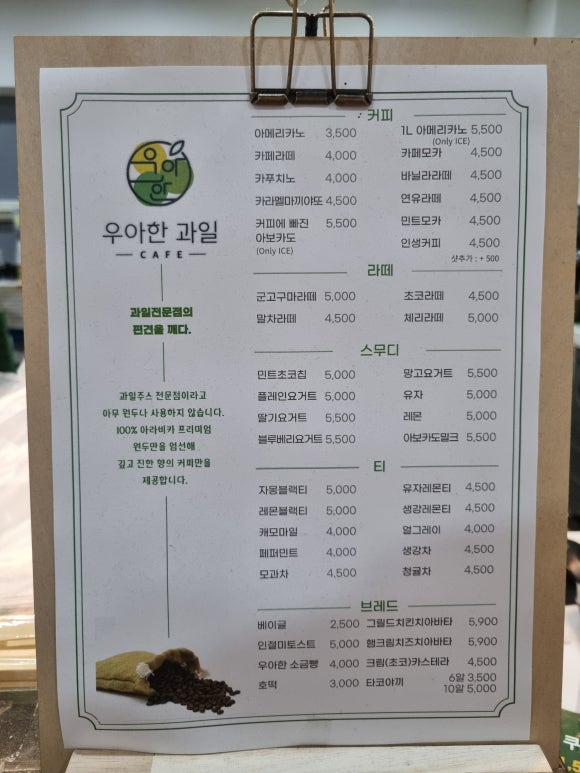 우아한과일경희의료원점 이미지