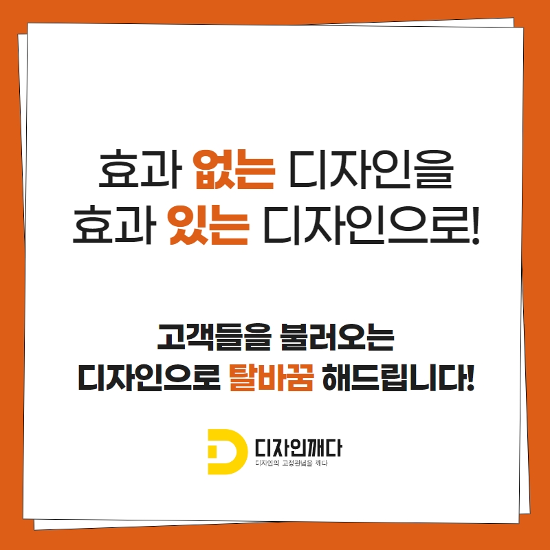 디자인깨다 이미지