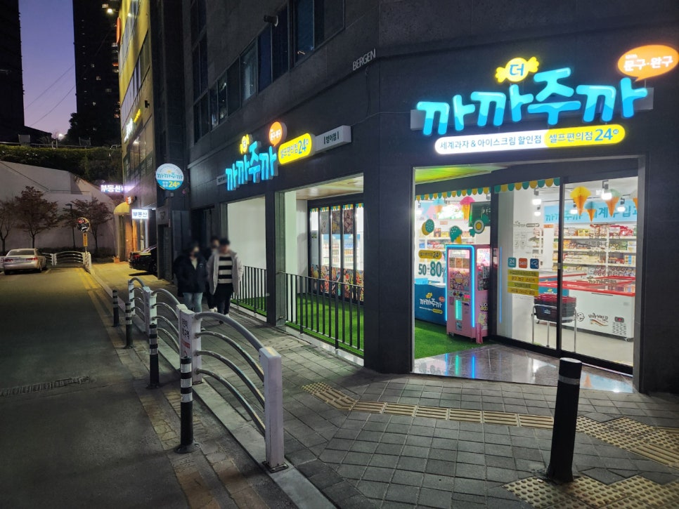 더까까365 이미지