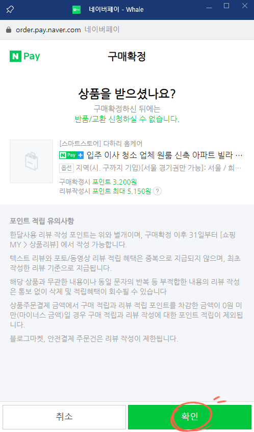 다하리홈케어 이미지