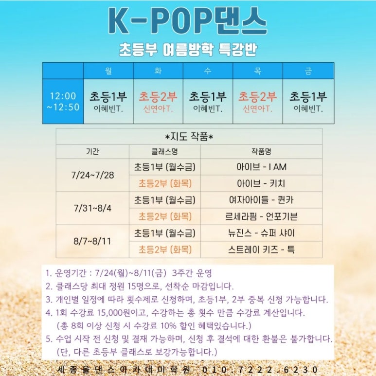 세종댄스학원 이미지