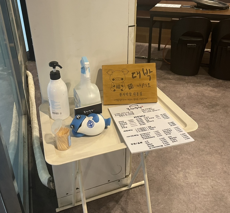 대봉막창 이미지