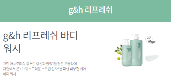 에이치바디케어 이미지