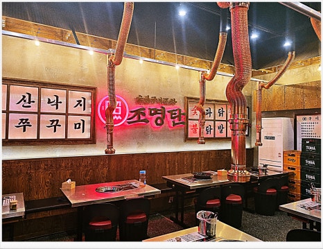 검단포차 이미지