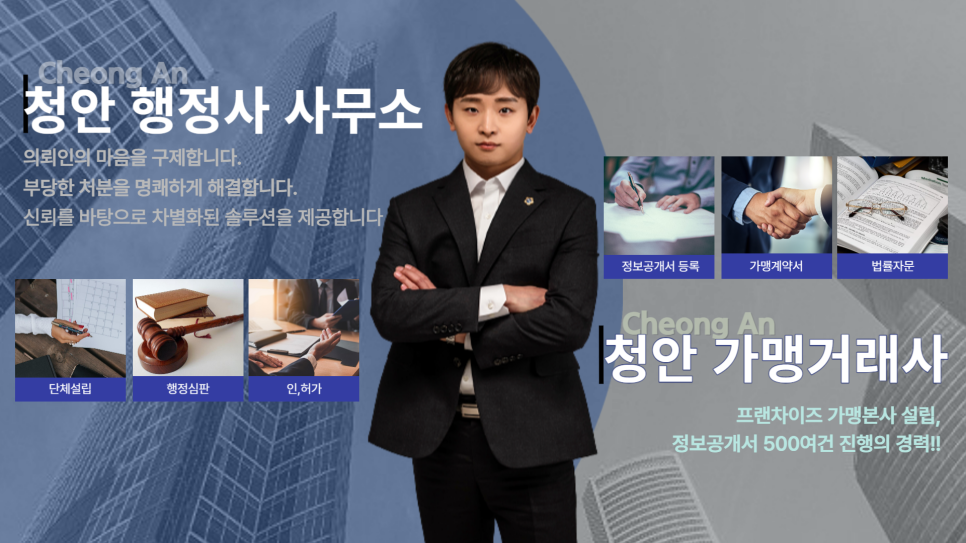 청안행정사사무소 이미지