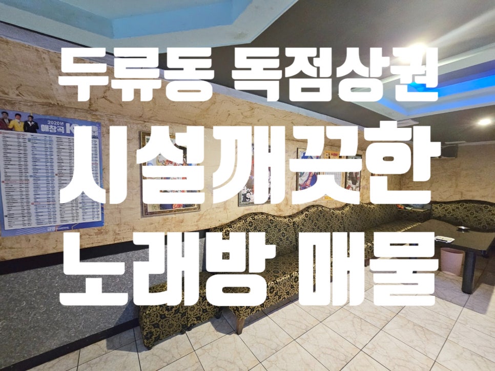 VIP노래주점 이미지