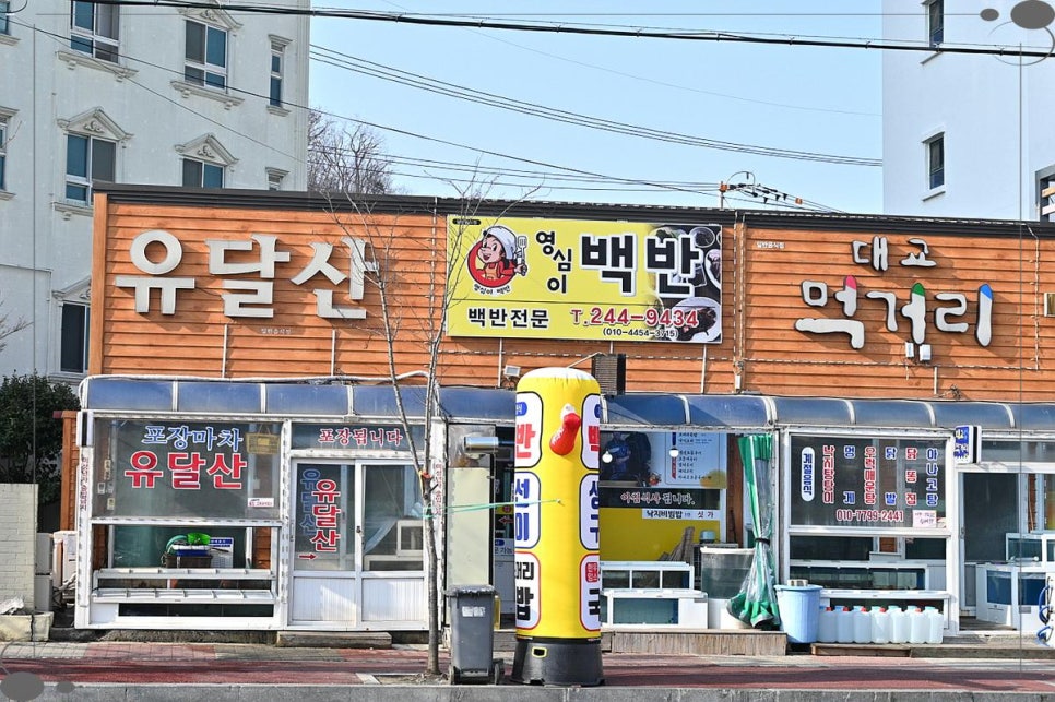 영심이 한식 이미지