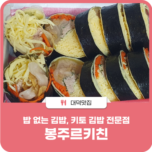 봉주르키친 이미지