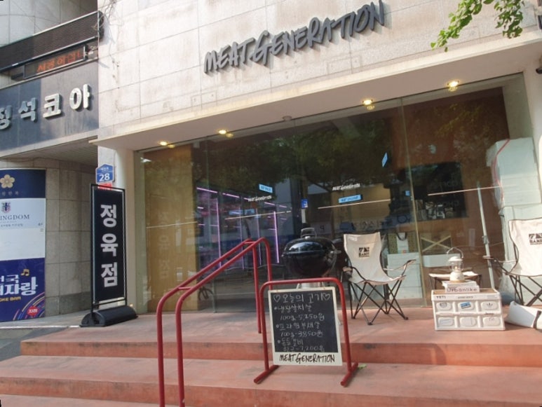 미트제네레이션 이미지