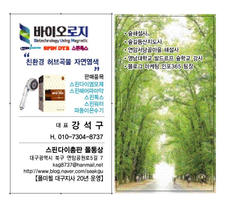 주식회사 바이오로지 이미지