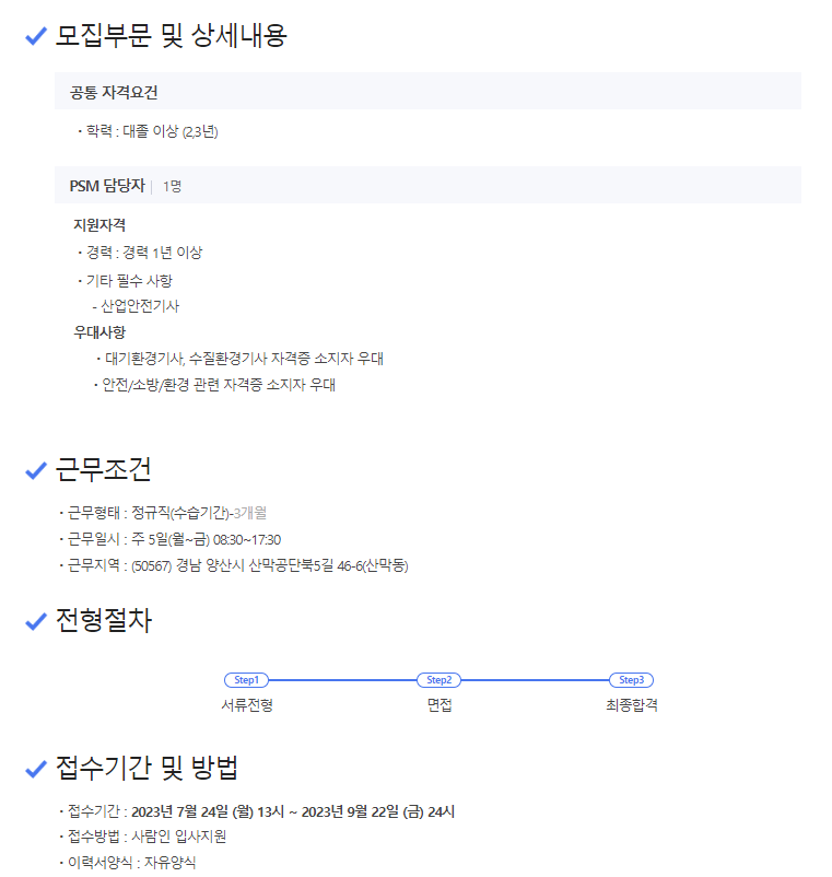 (주)피에스엠 이미지