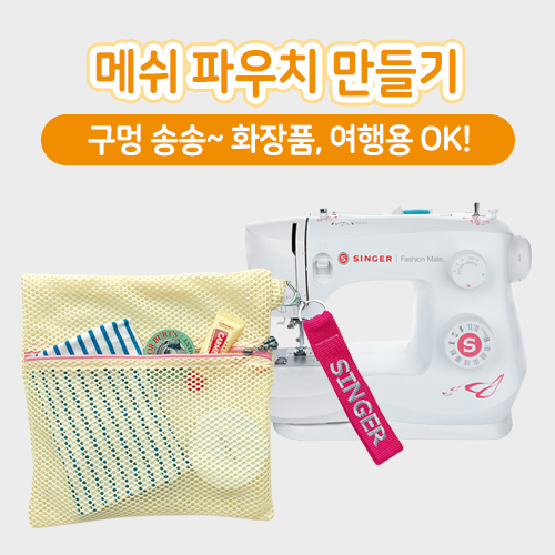 소잉레시피 이미지