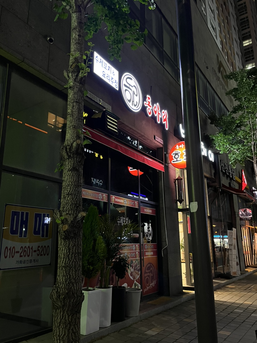 동아리(대라수점) 이미지