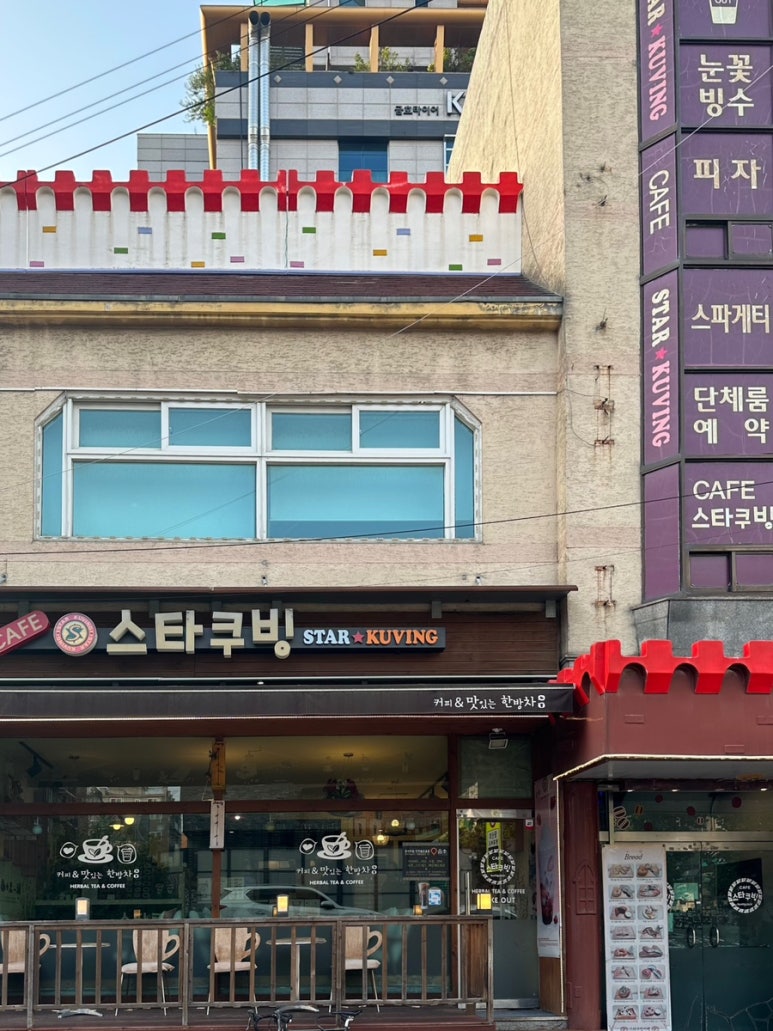 스타쿠빙커피 이미지