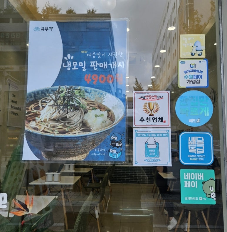 유부야2 이미지