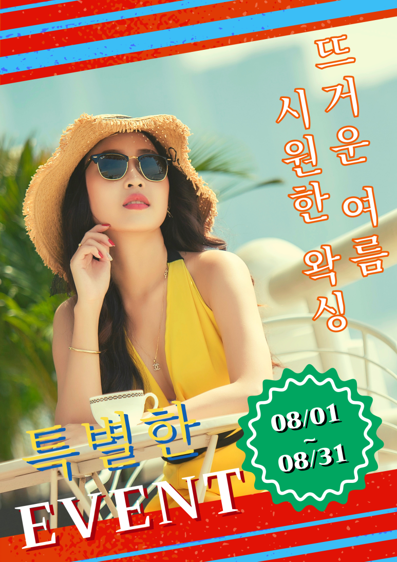 로엄왁싱 이미지
