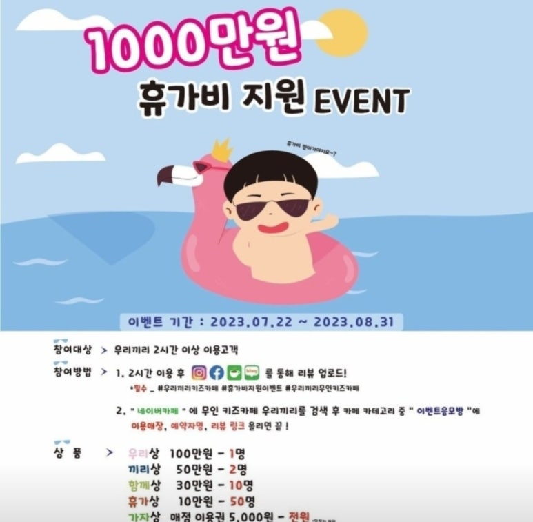 우리끼리키즈카페하늘마을인천 이미지