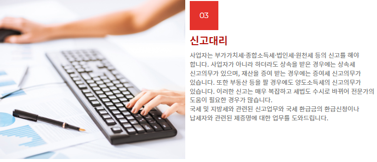 세무법인에이블 이미지