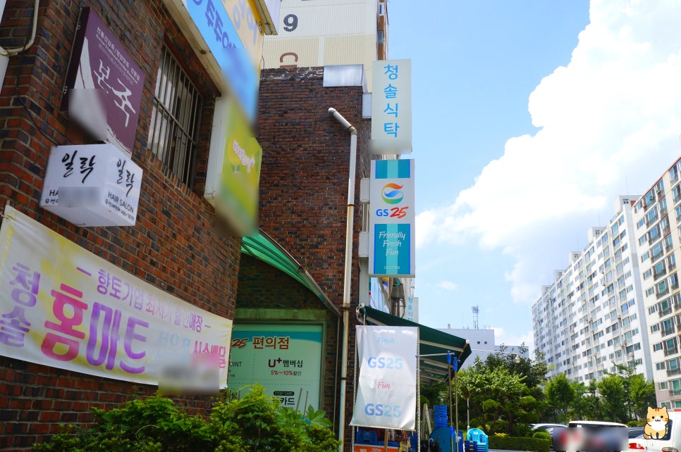 홈마트분식 이미지