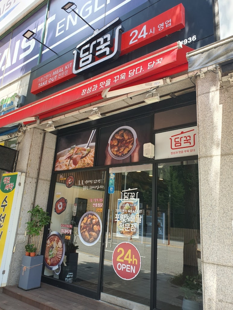 담꾹수지 이미지