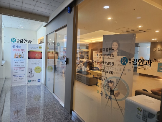 태전김안과의원 이미지