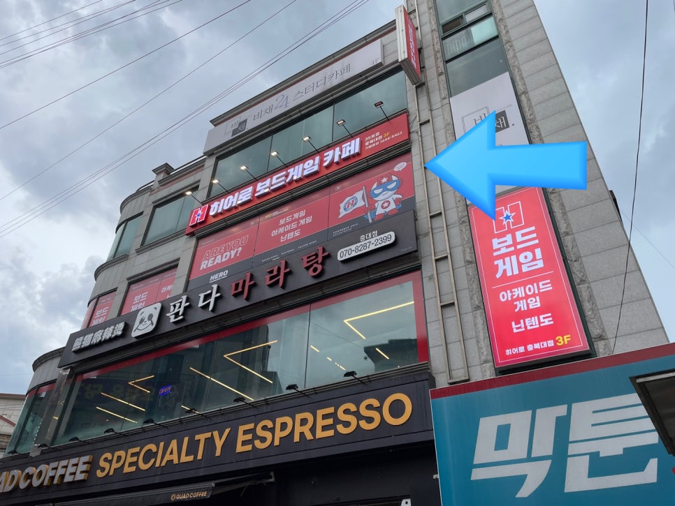컴포즈 충북대점 이미지