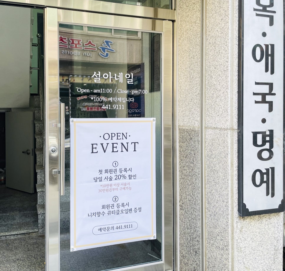 설아네일 이미지