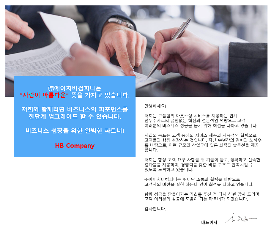 에이치비컴퍼니 이미지