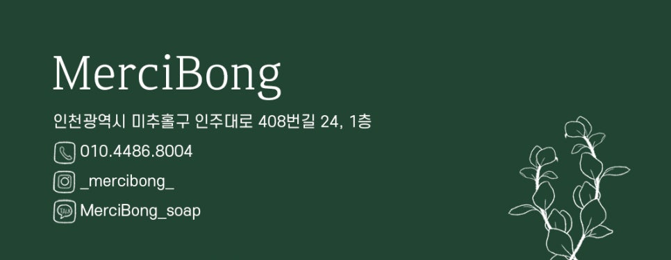 함박화장품 이미지