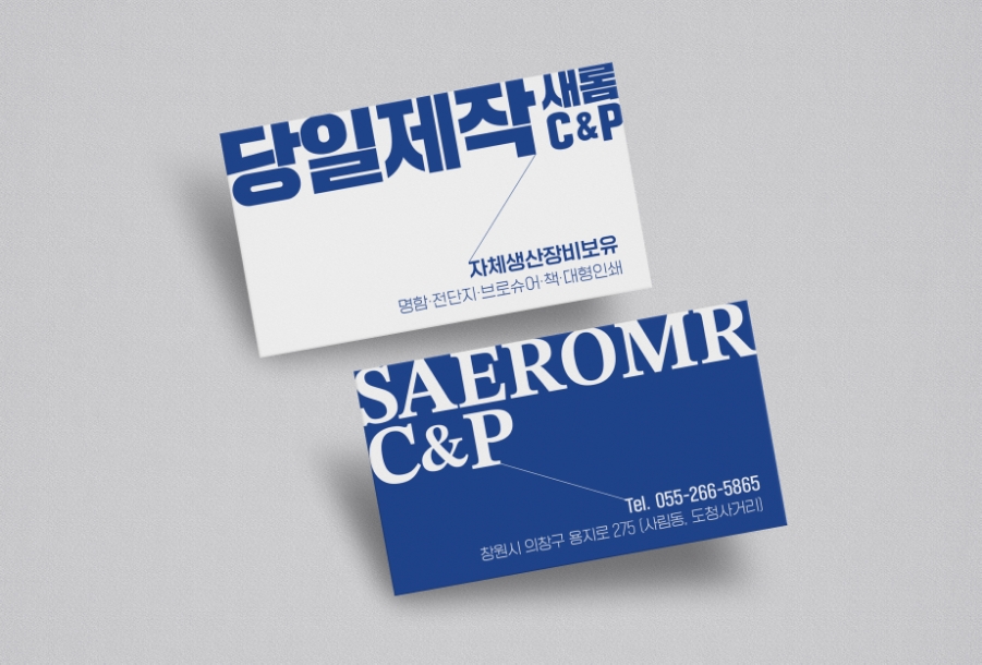 새롬씨앤피 이미지