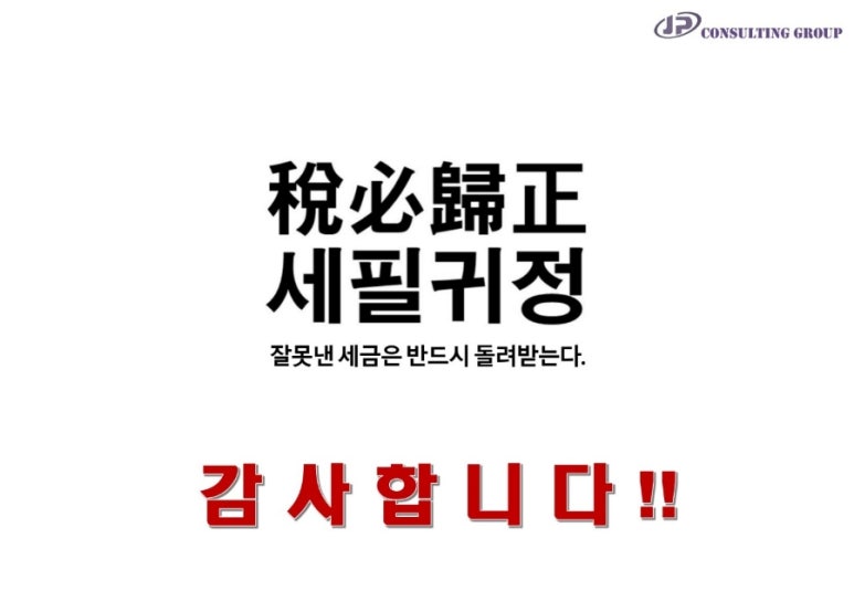 세무법인정평 이미지