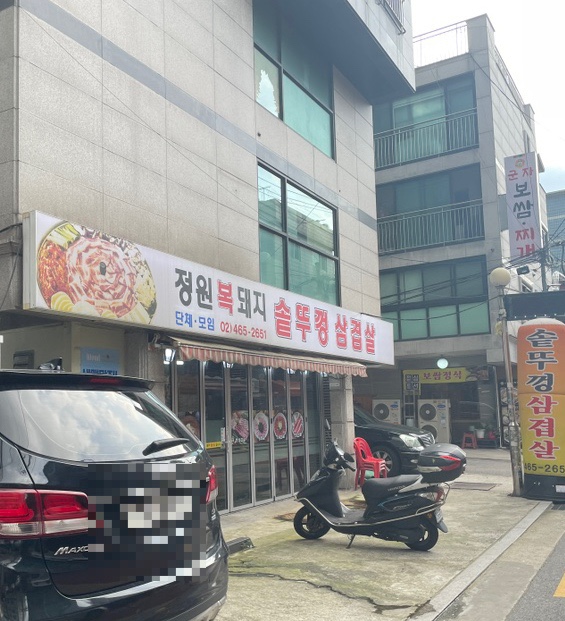 정원복돼지 이미지