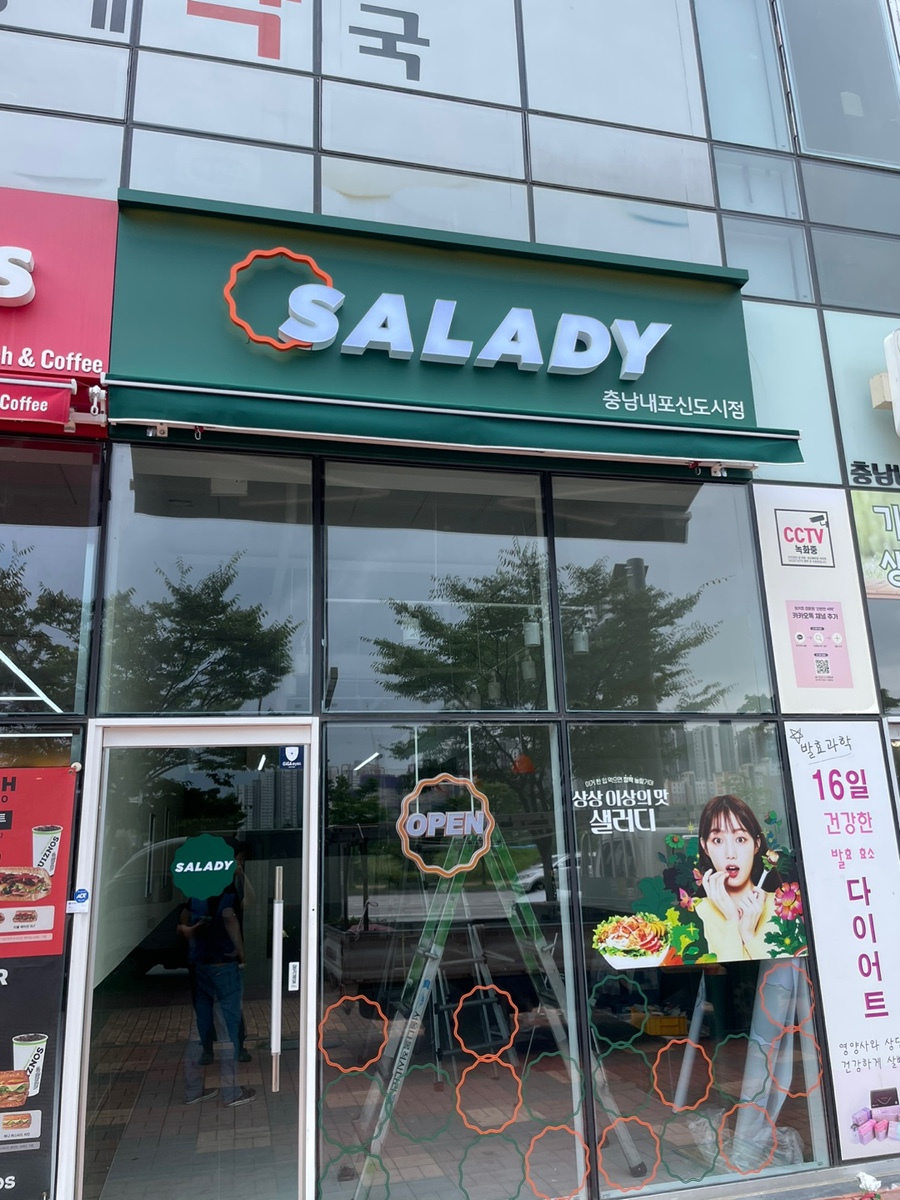 샐러디 충남내포신도시점 이미지