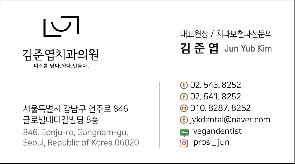 김준엽치과의원 이미지
